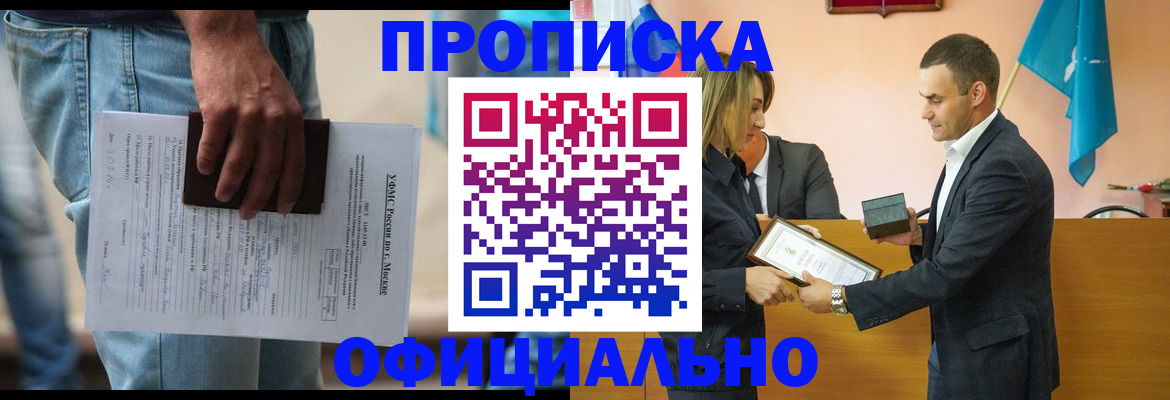 временная регистрация гарантия в Михайловске