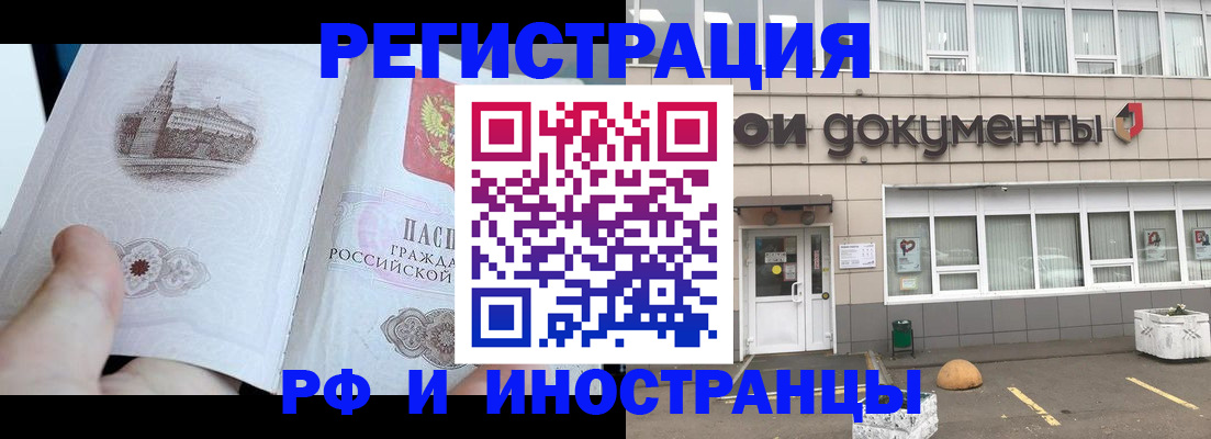 временная регистрация поиск в Михайловске